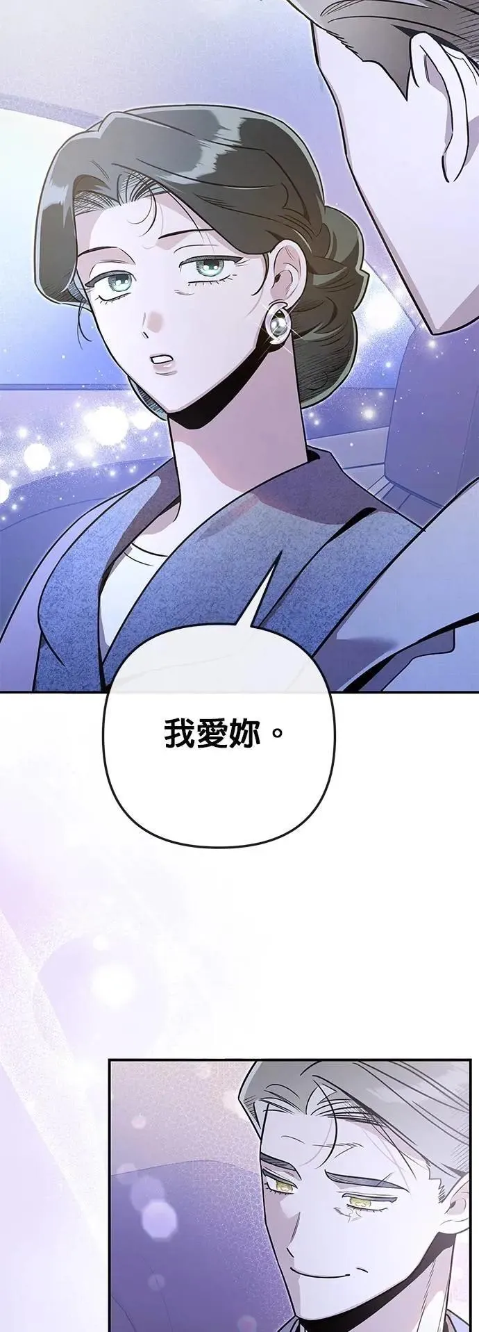 第51话 崩塌 第34页