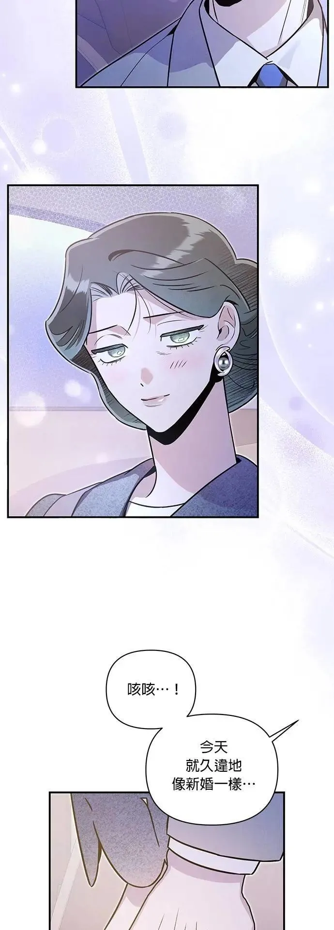第51话 崩塌 第35页