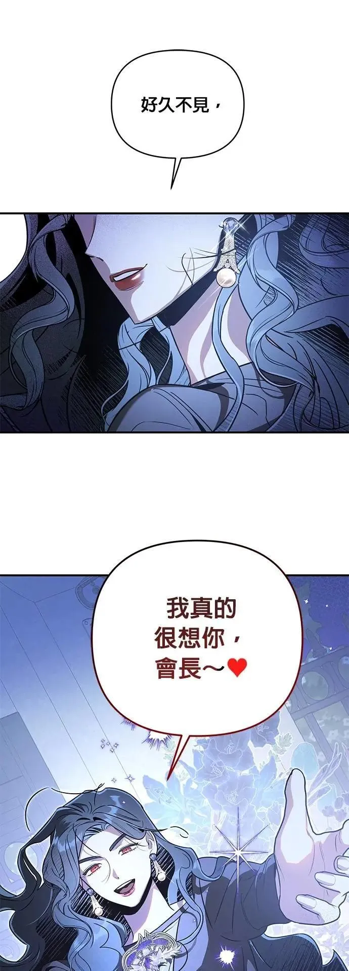 第51话 崩塌 第41页