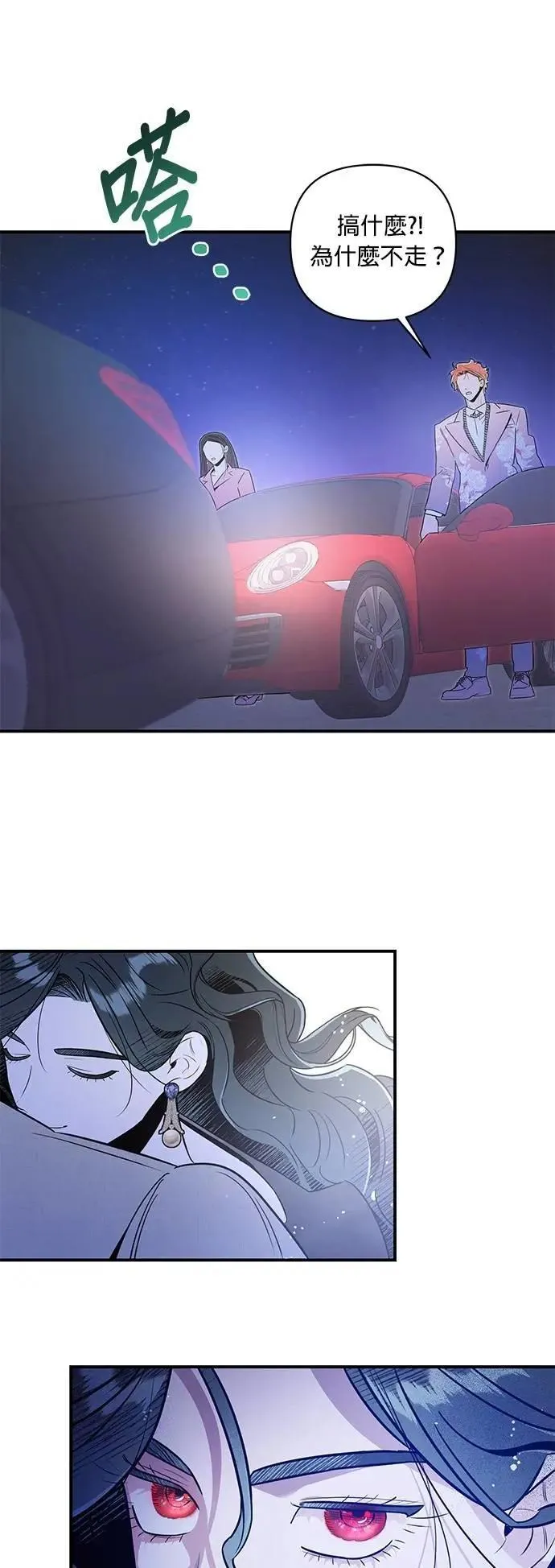 第51话 崩塌 第45页