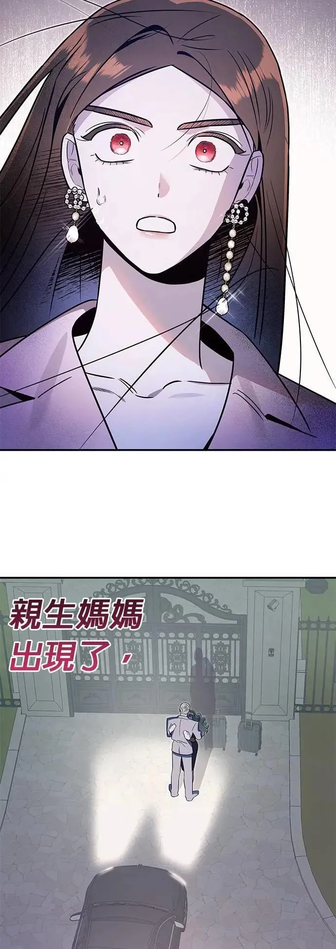 第51话 崩塌 第47页