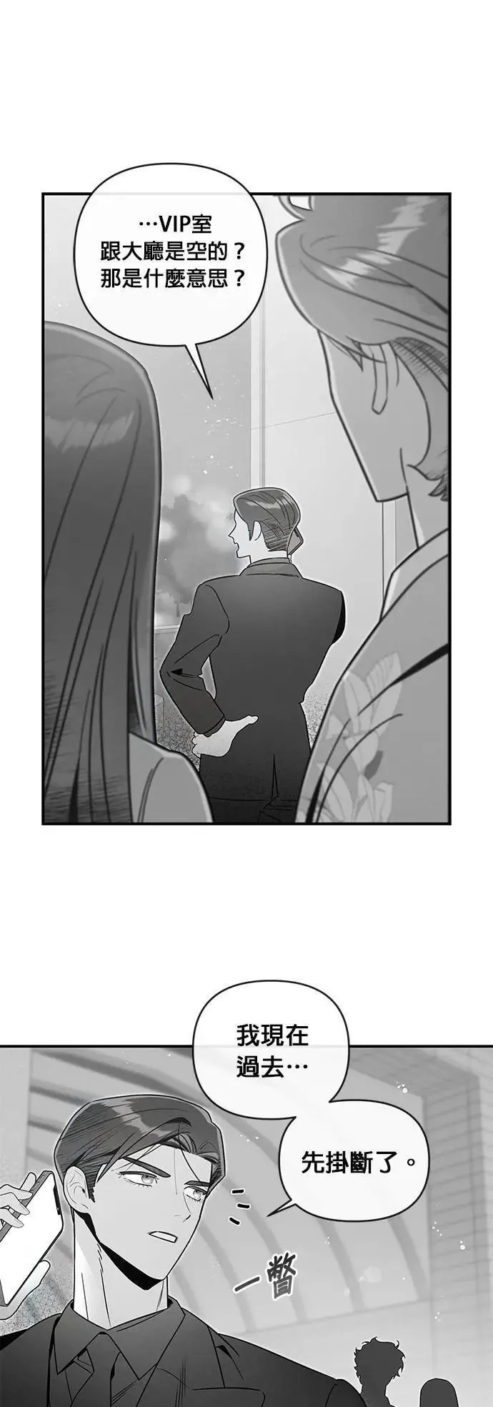 第51话 崩塌 第49页