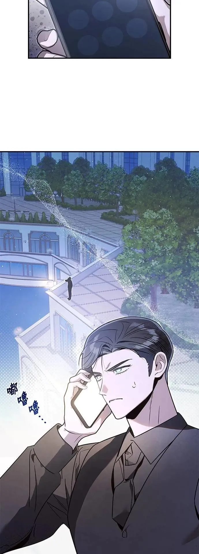 第52话 破局的涟漪 第11页