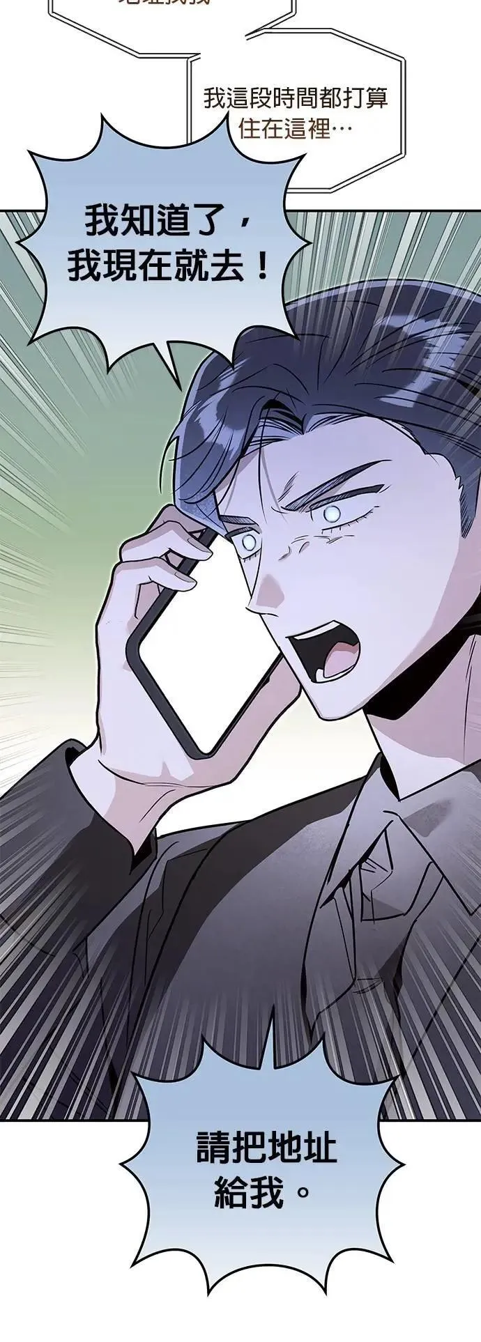 第52话 破局的涟漪 第18页