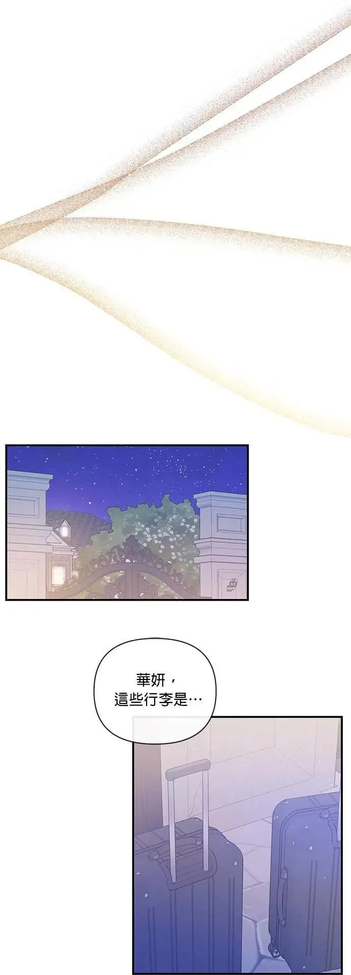第52话 破局的涟漪 第21页