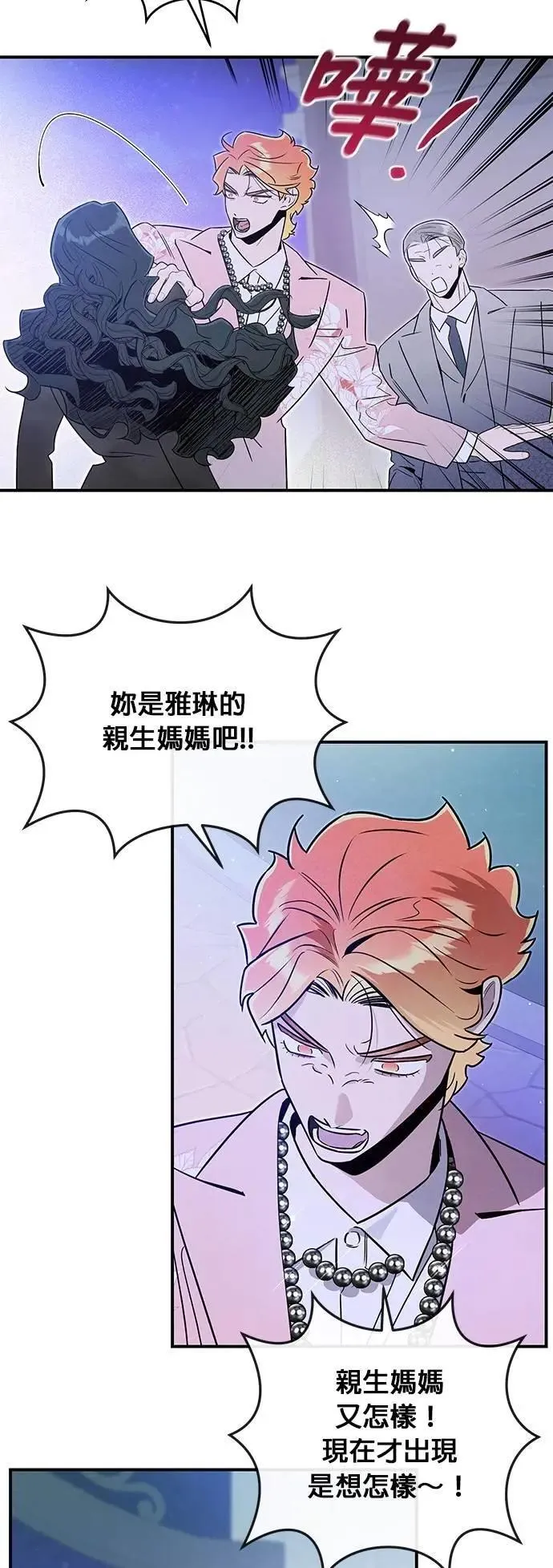 第52话 破局的涟漪 第26页