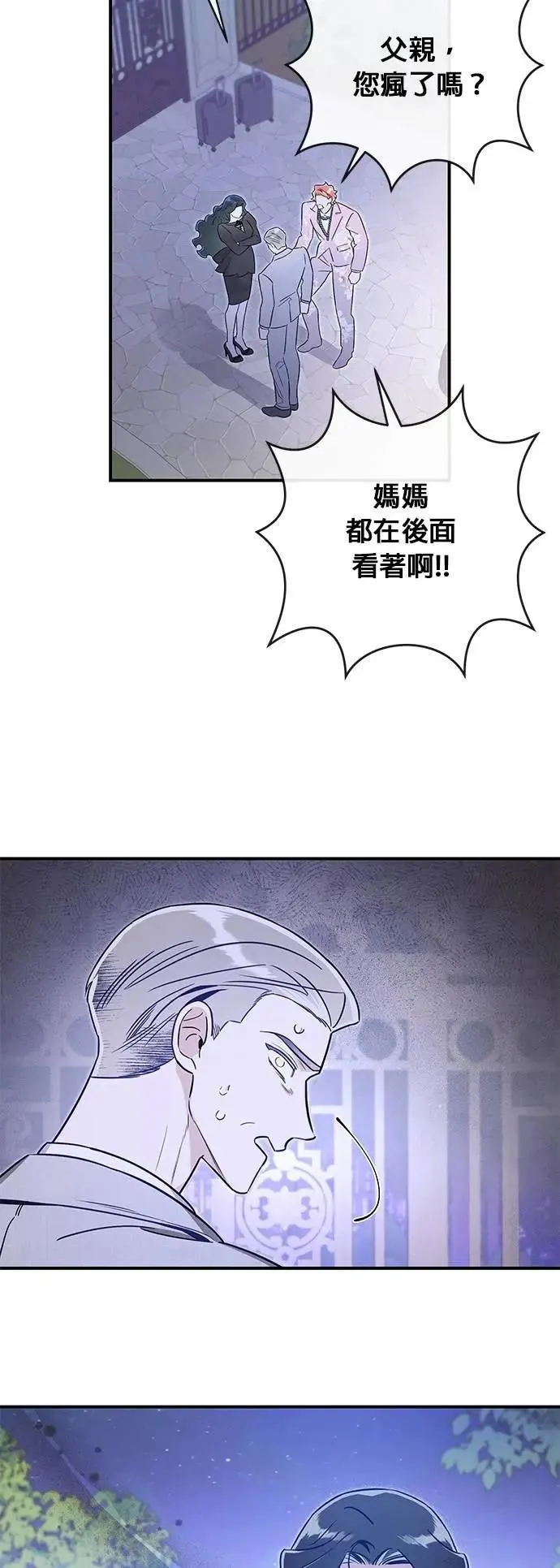 第52话 破局的涟漪 第30页
