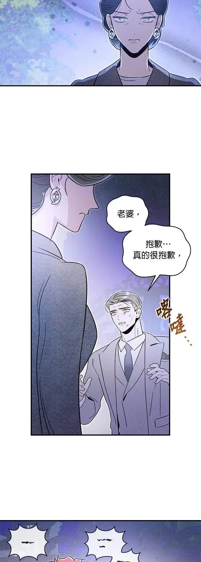 第52话 破局的涟漪 第31页