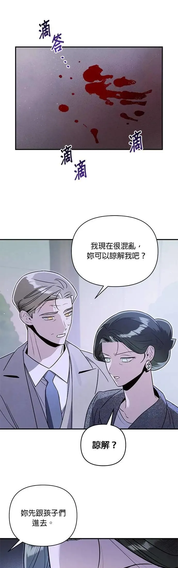 第52话 破局的涟漪 第35页