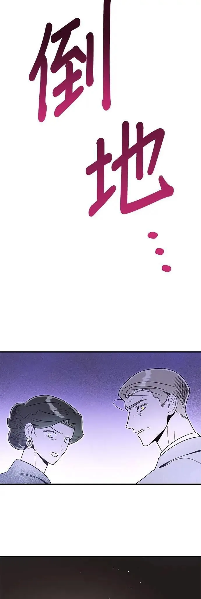 第52话 破局的涟漪 第38页