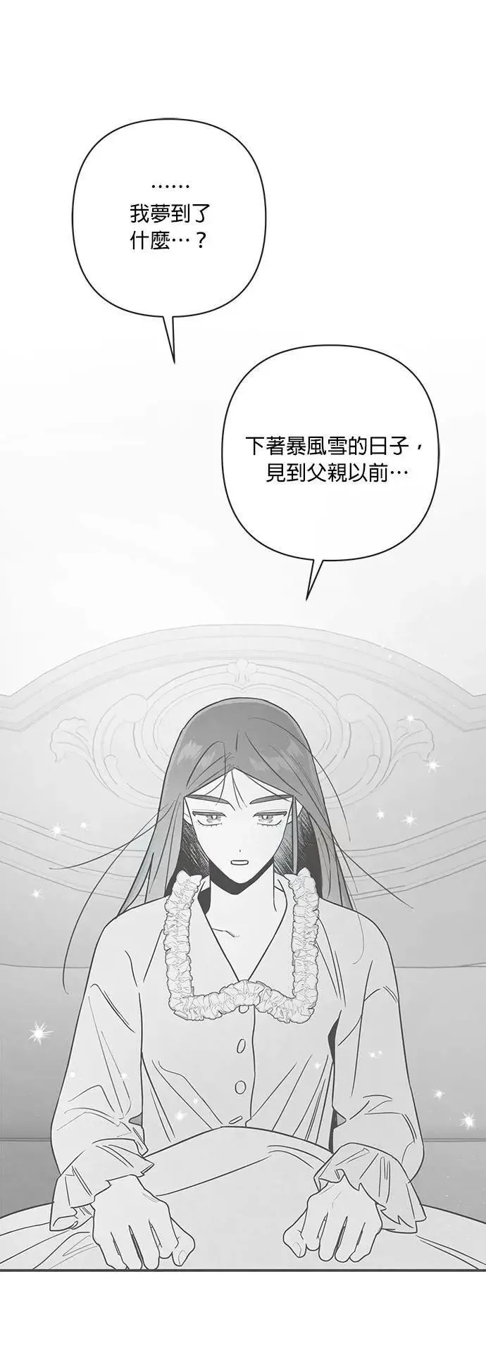 第53话 真正的公主 第1页