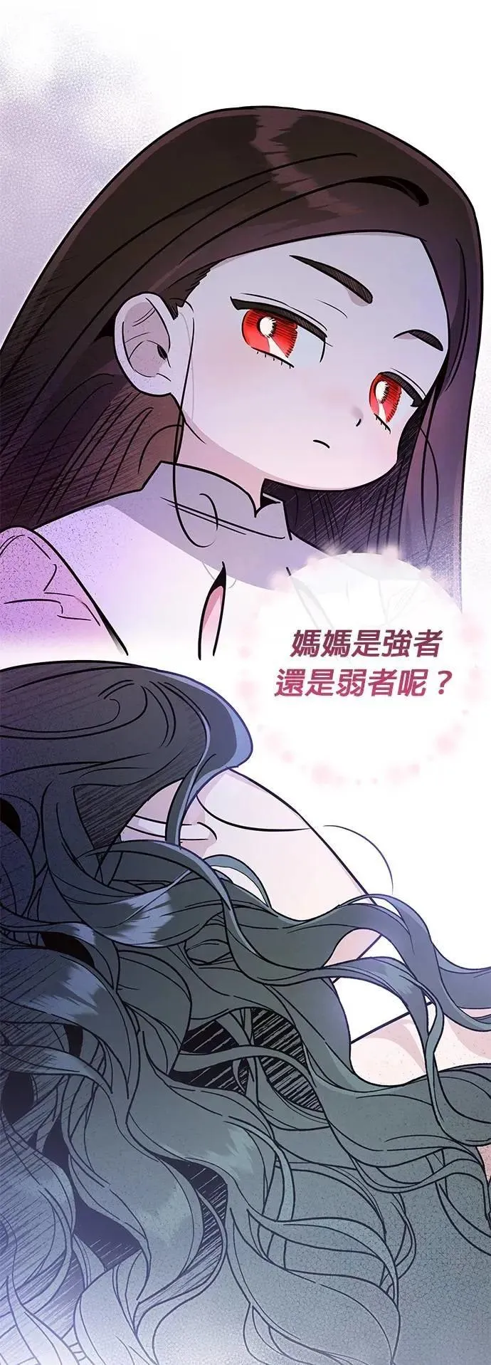 第53话 真正的公主 第13页