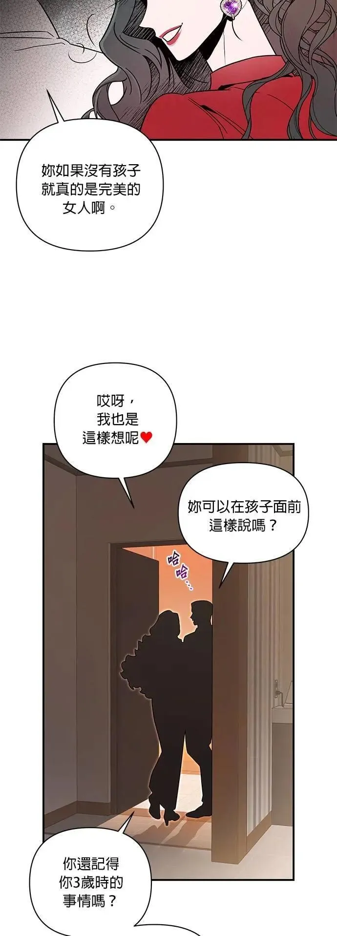 第53话 真正的公主 第15页