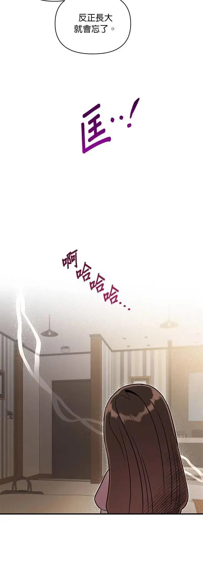 第53话 真正的公主 第16页