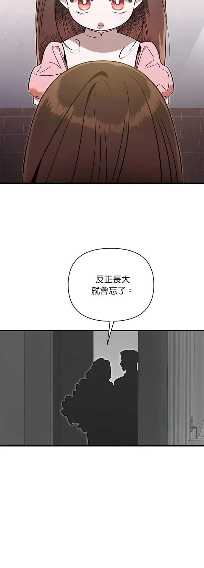 第53话 真正的公主 第20页
