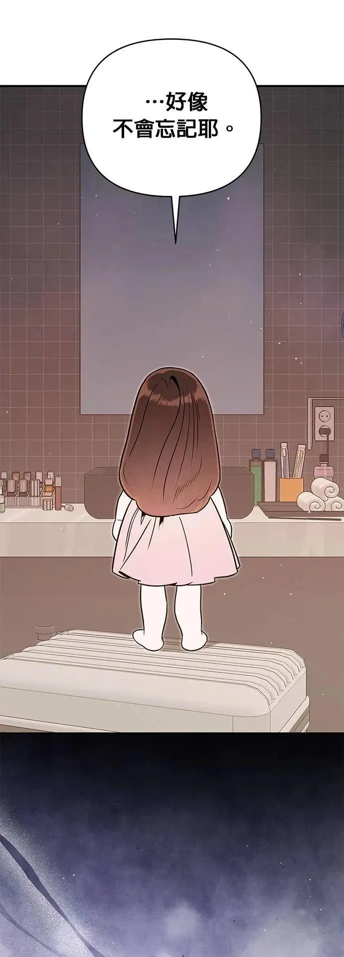 第53话 真正的公主 第21页