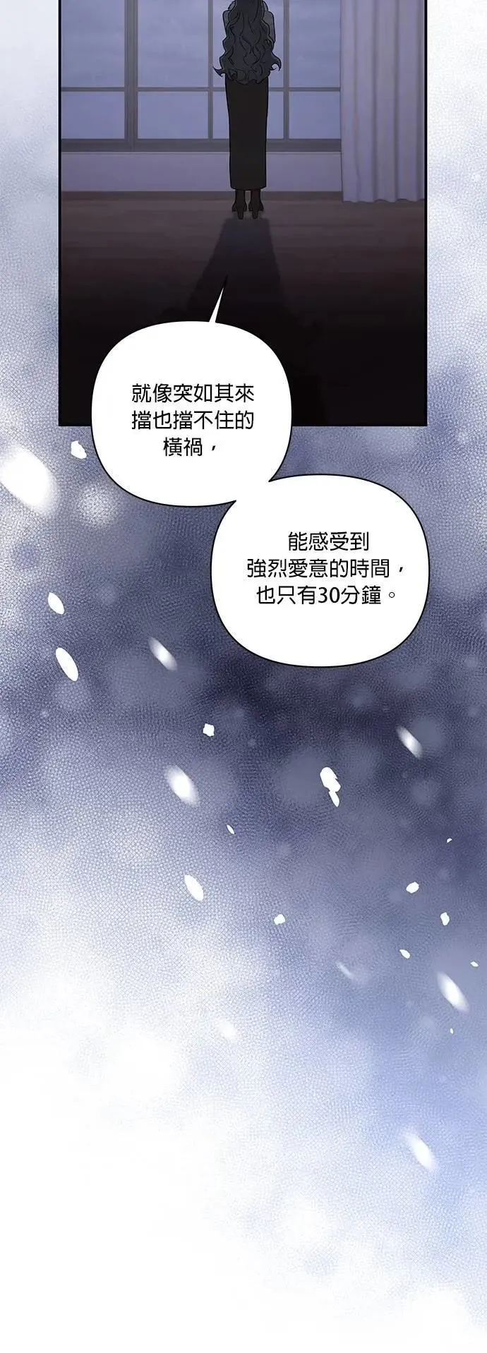 第53话 真正的公主 第32页