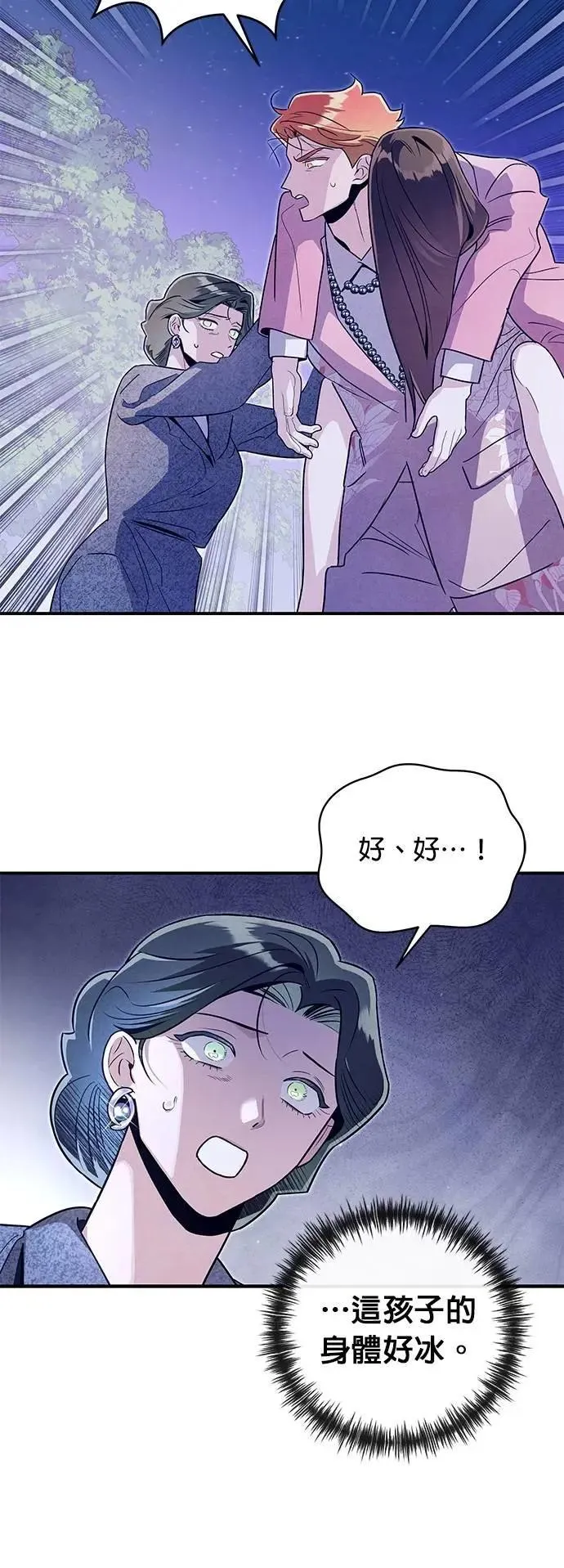 第53话 真正的公主 第36页