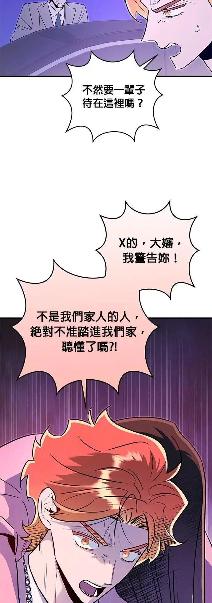 第53话 真正的公主 第38页