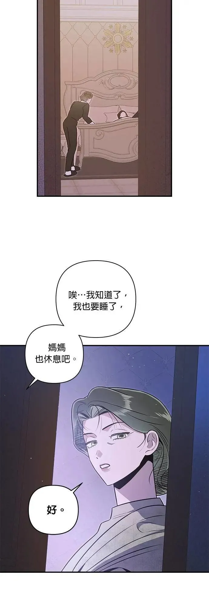 第53话 真正的公主 第43页