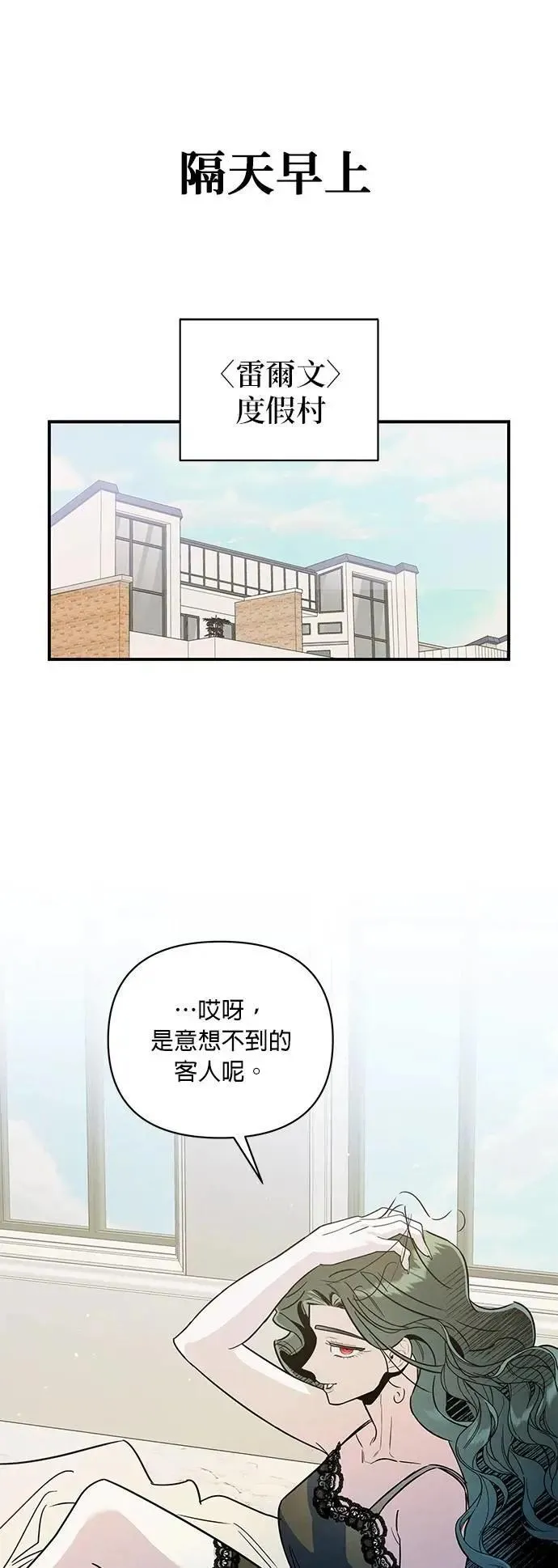 第53话 真正的公主 第45页