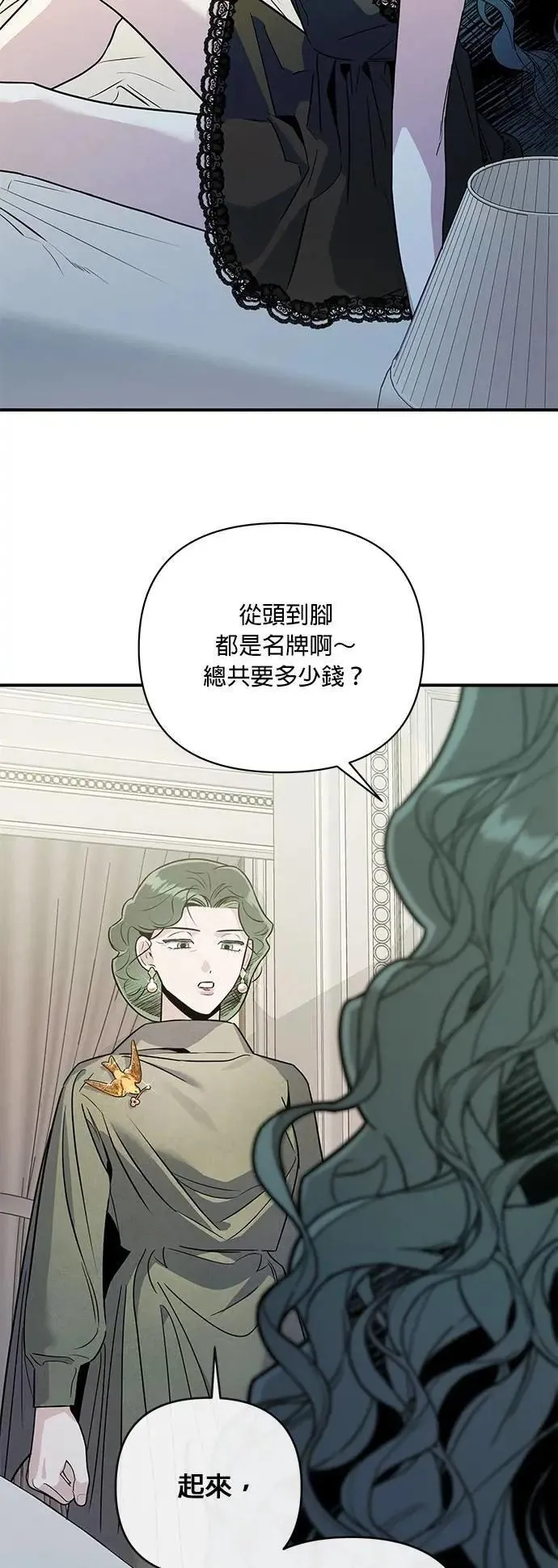 第53话 真正的公主 第46页