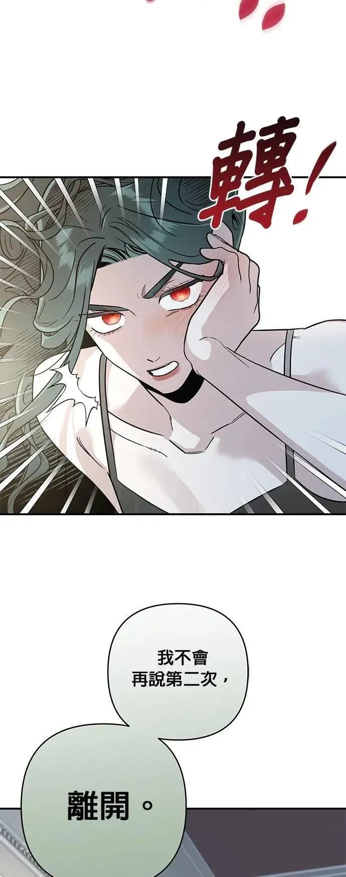 第53话 真正的公主 第50页
