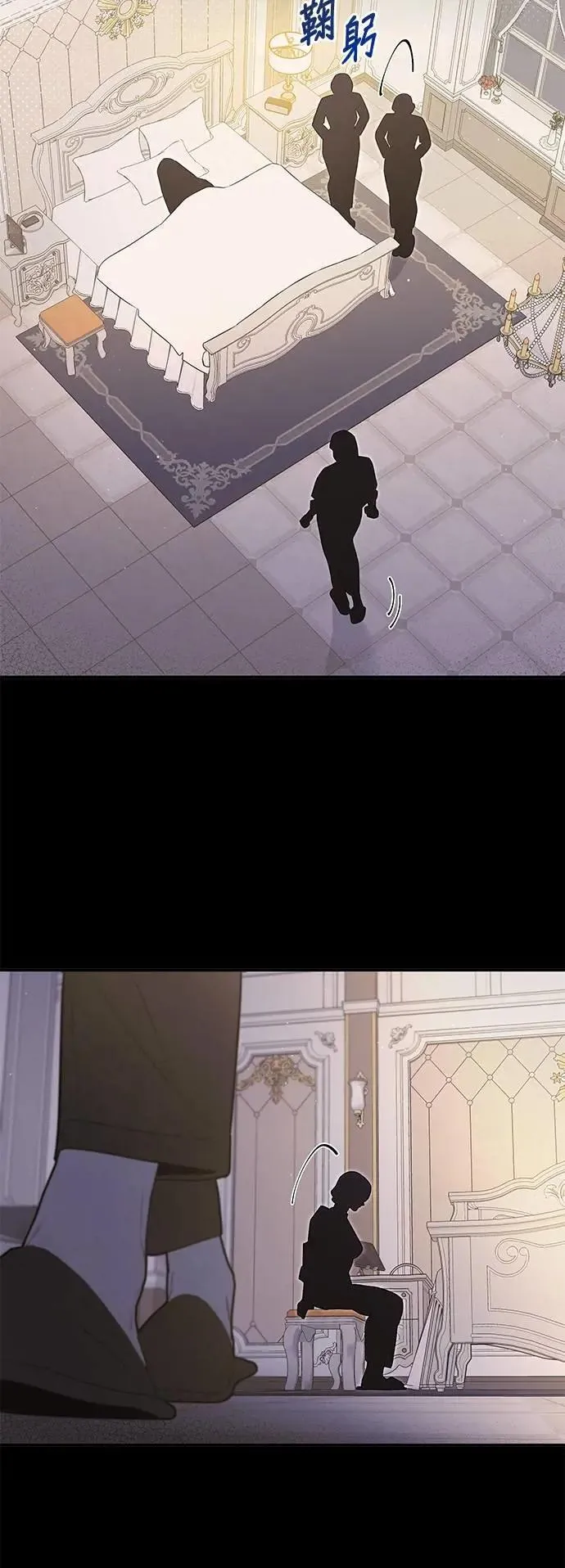 第54话 同情 第3页