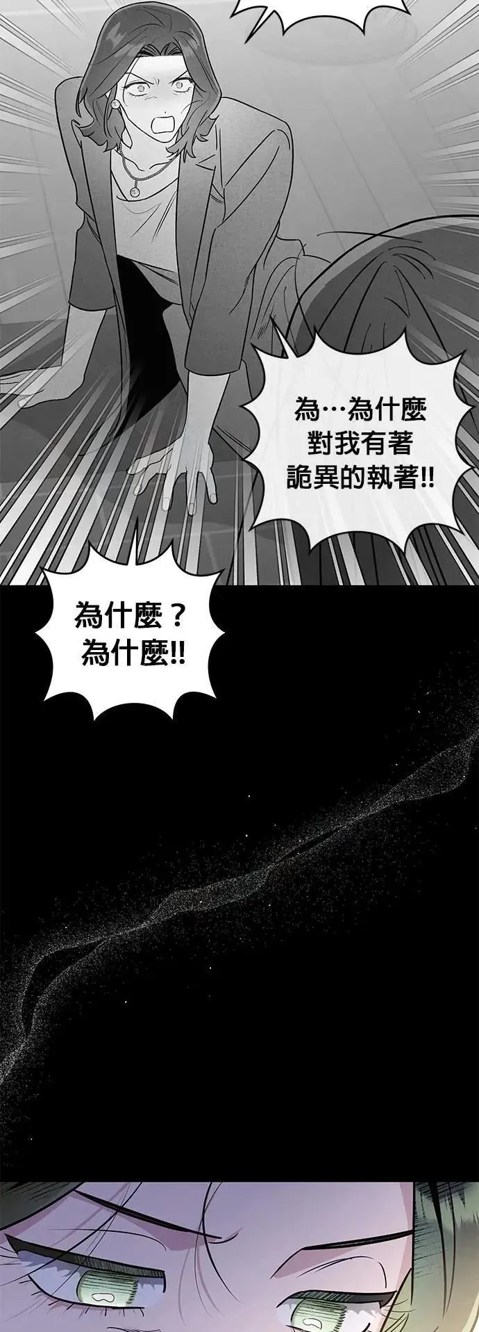 第54话 同情 第10页