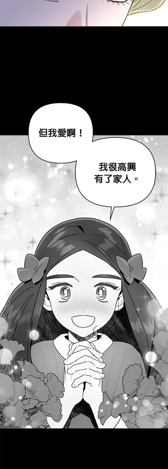 第54话 同情 第11页