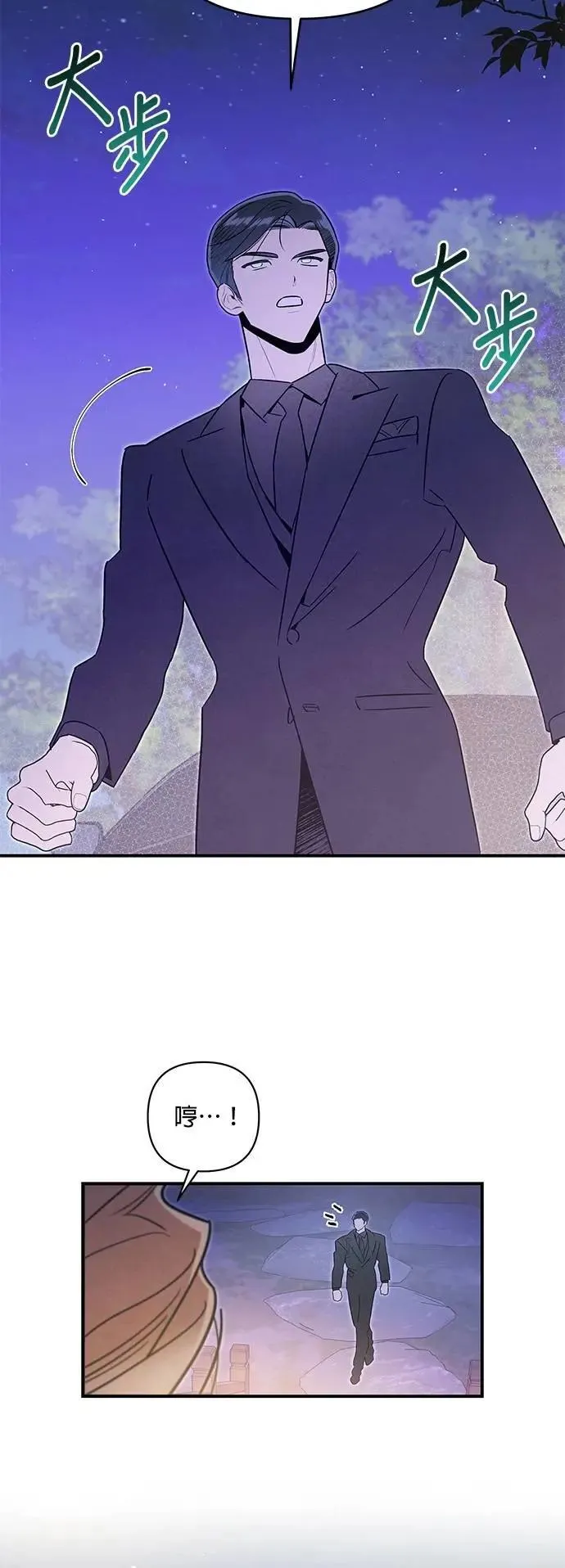第54话 同情 第18页