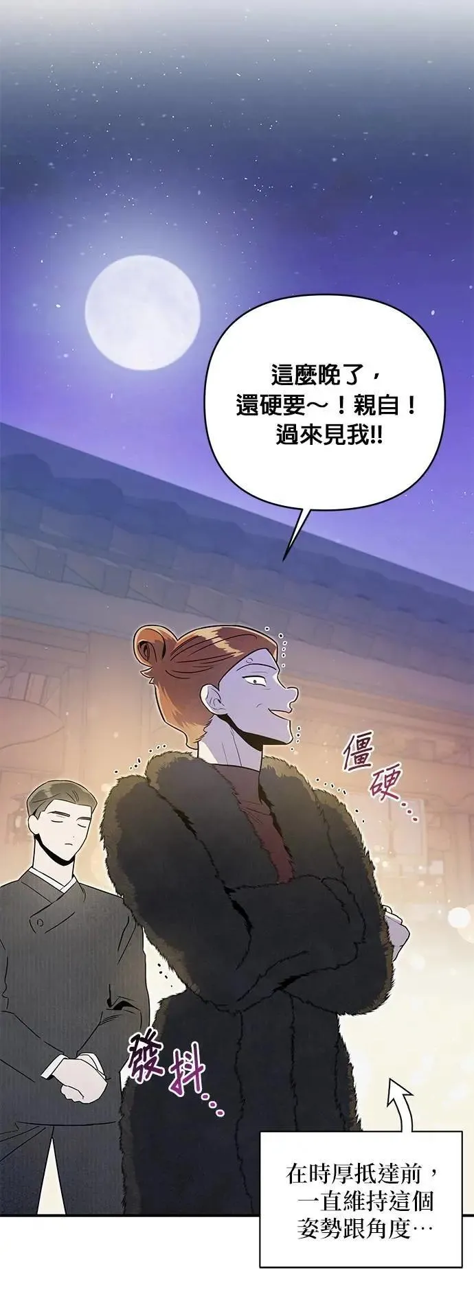 第54话 同情 第19页