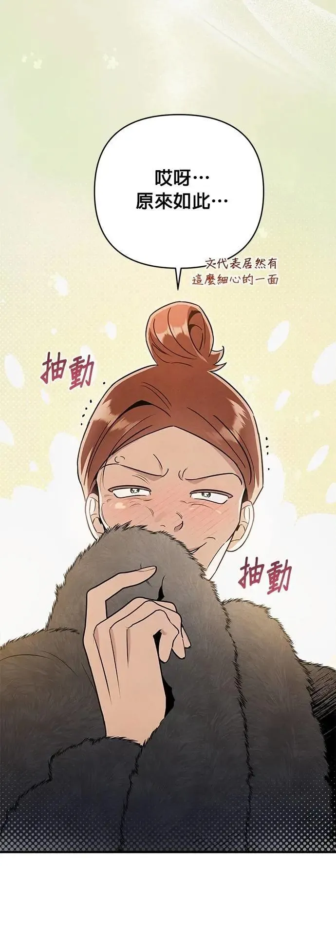 第54话 同情 第27页
