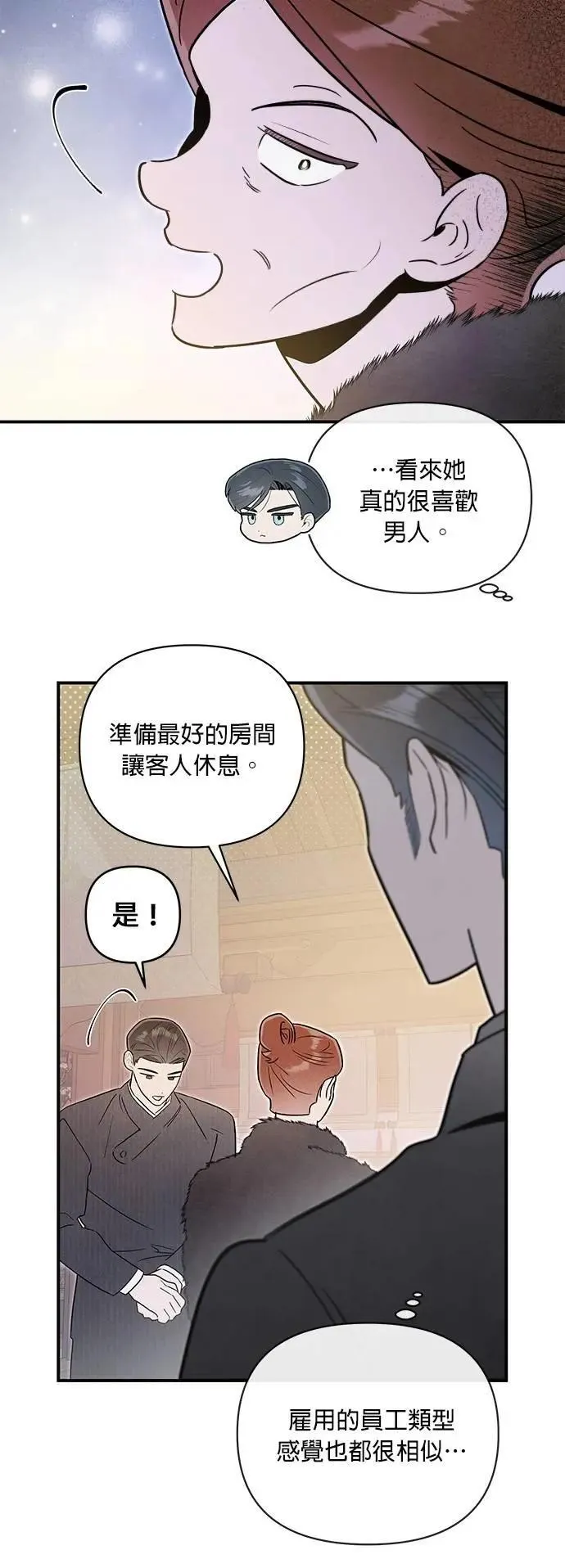 第54话 同情 第30页