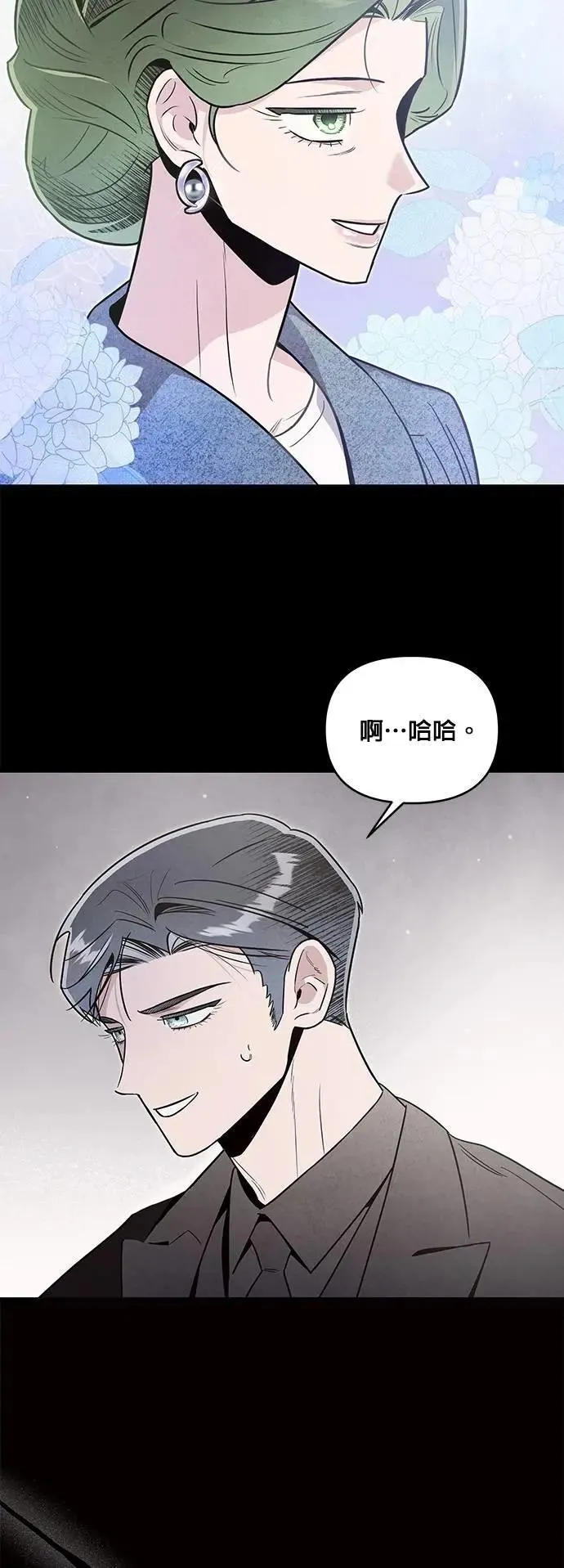 第54话 同情 第33页