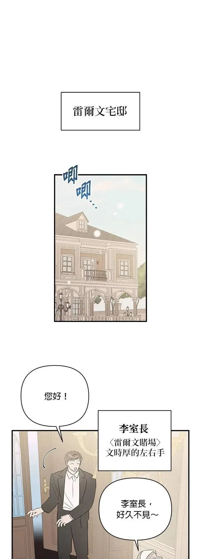 第54话 同情 第36页