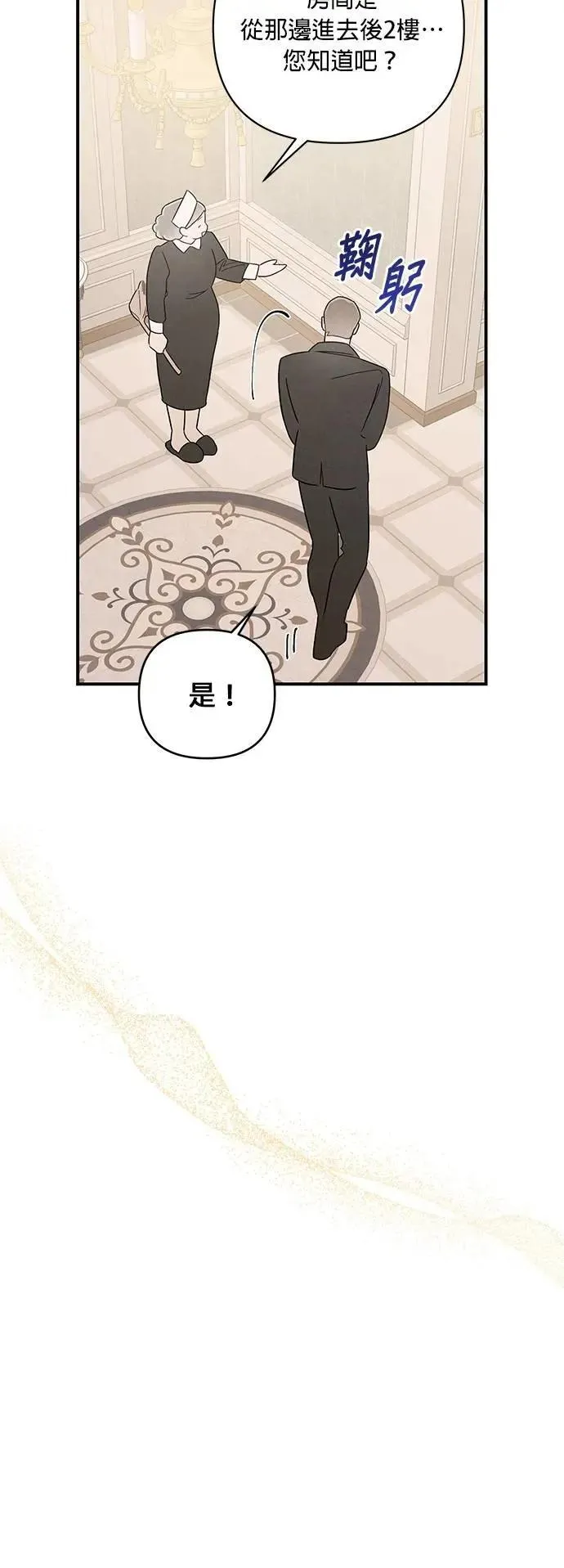 第54话 同情 第39页