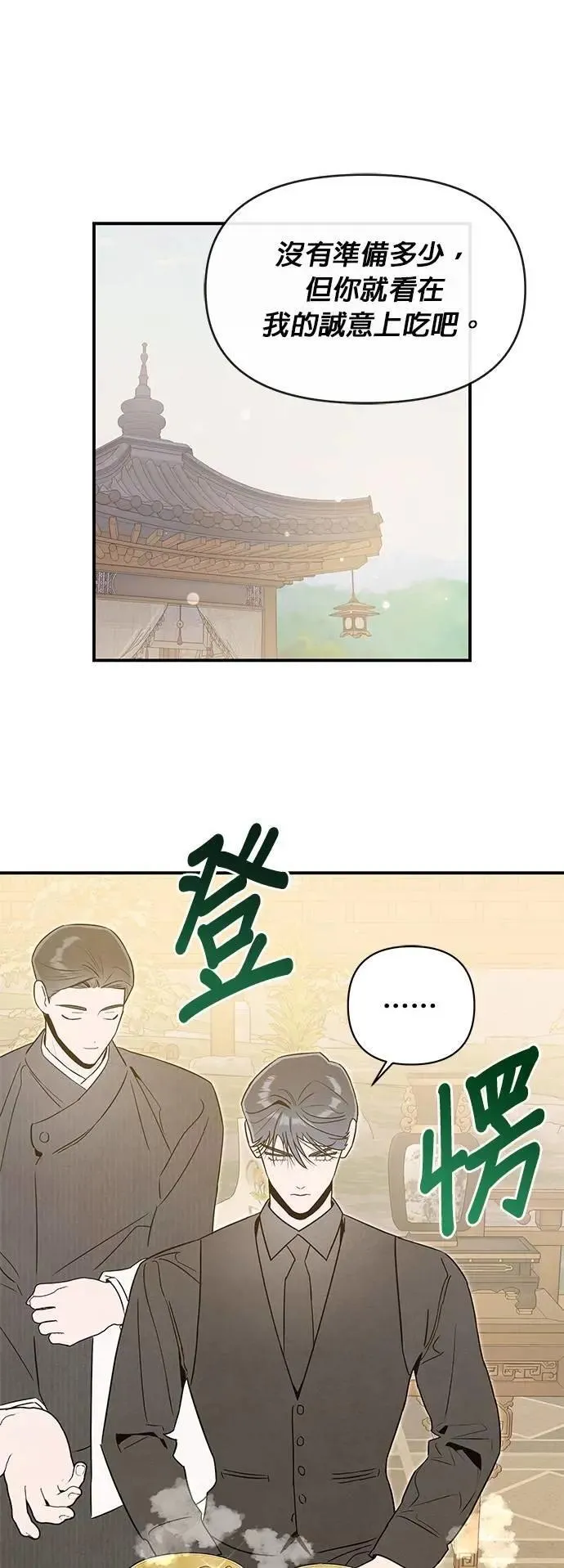 第54话 同情 第40页