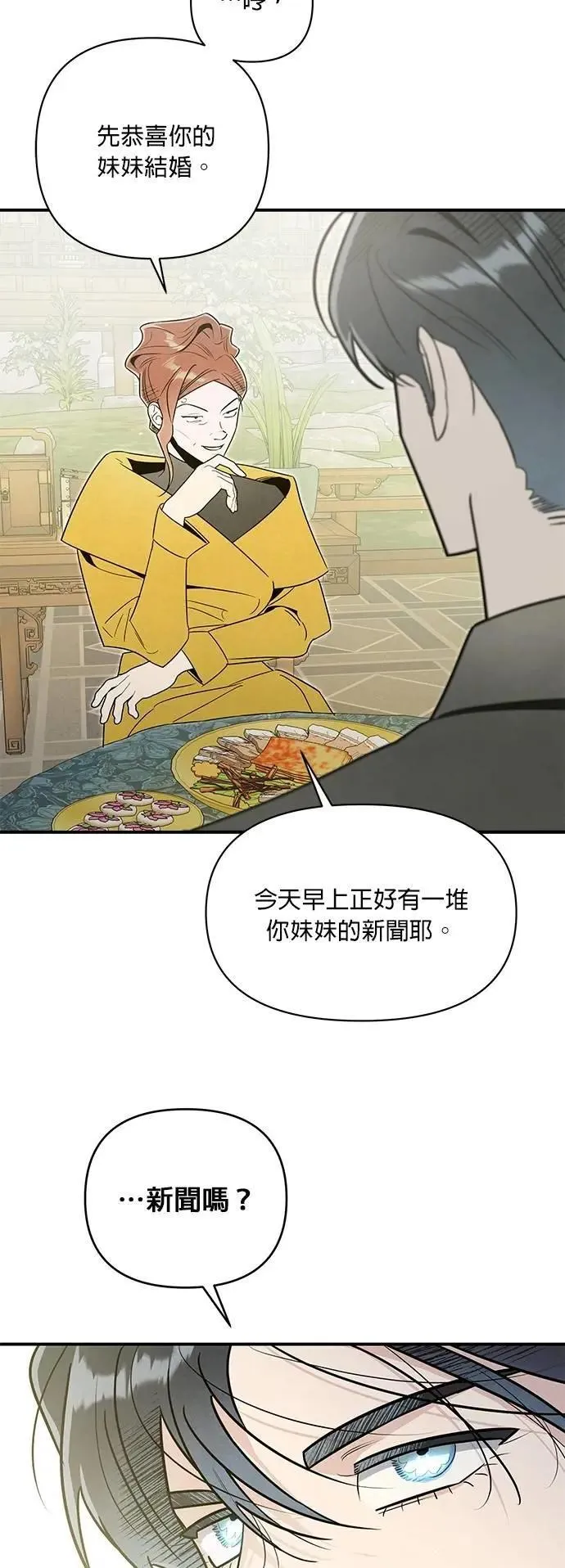 第54话 同情 第42页