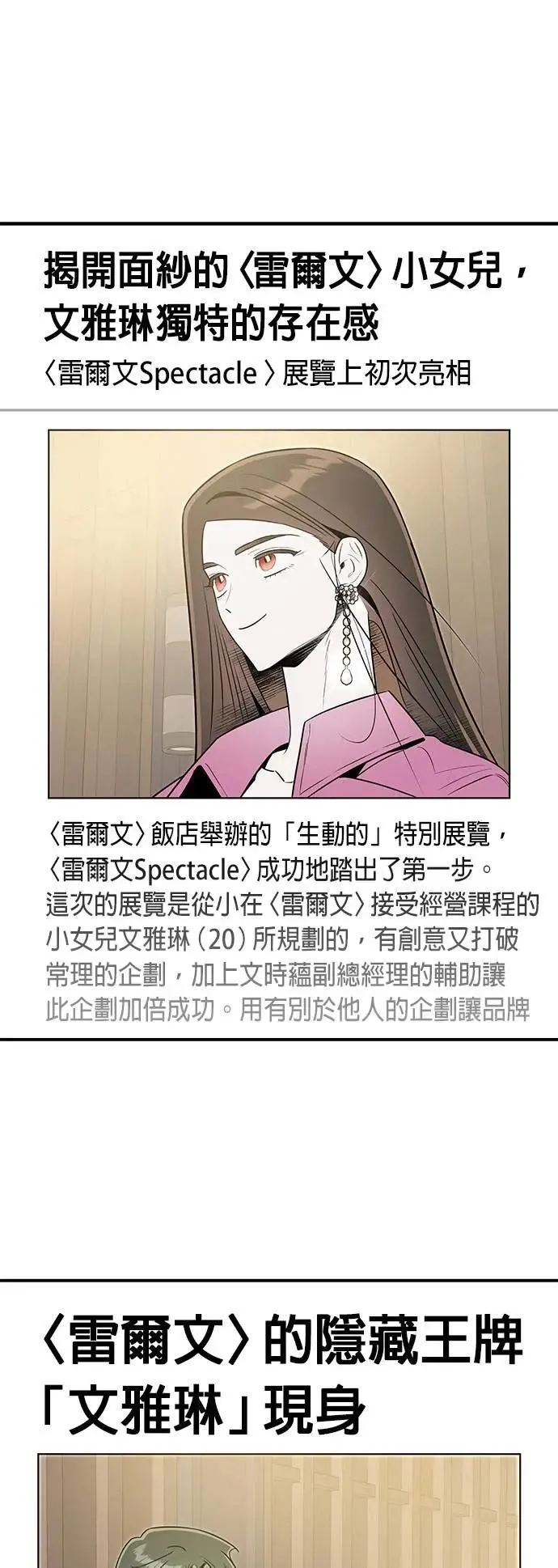 第54话 同情 第44页