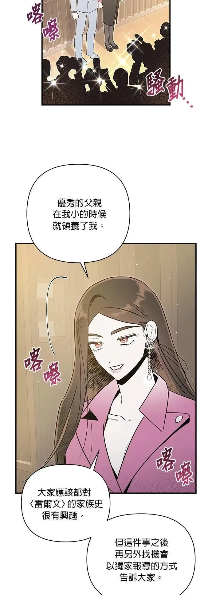 第54话 同情 第46页