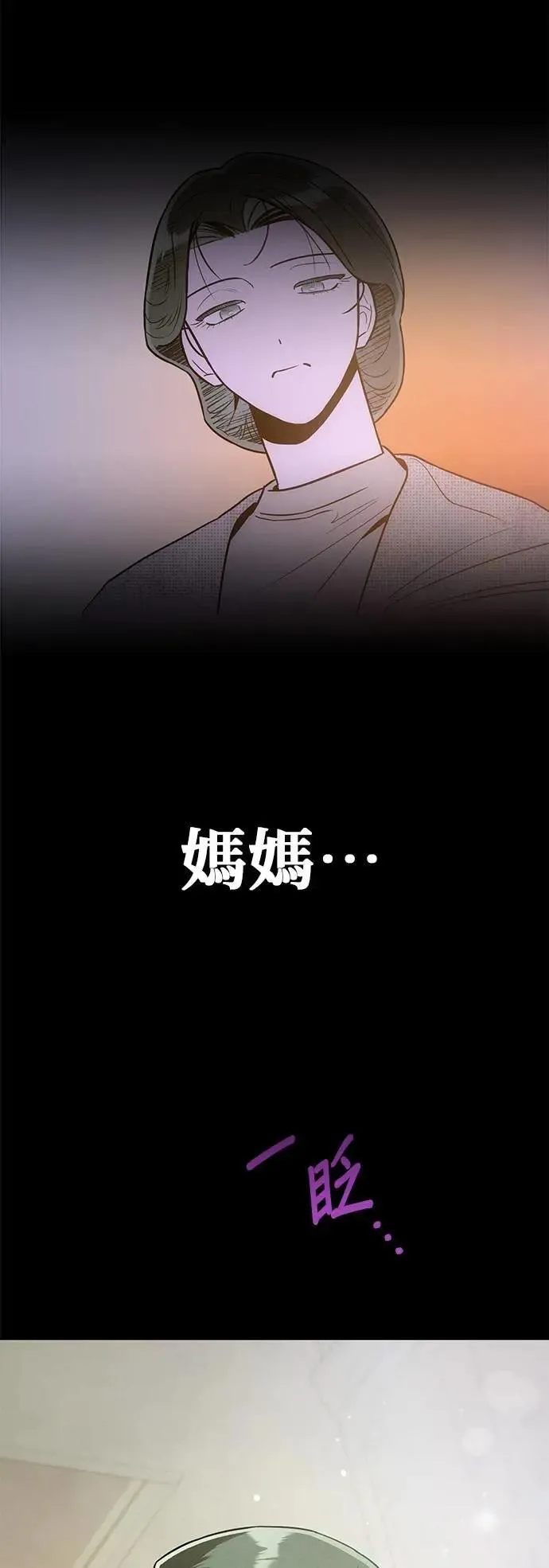 第54话 同情 第49页