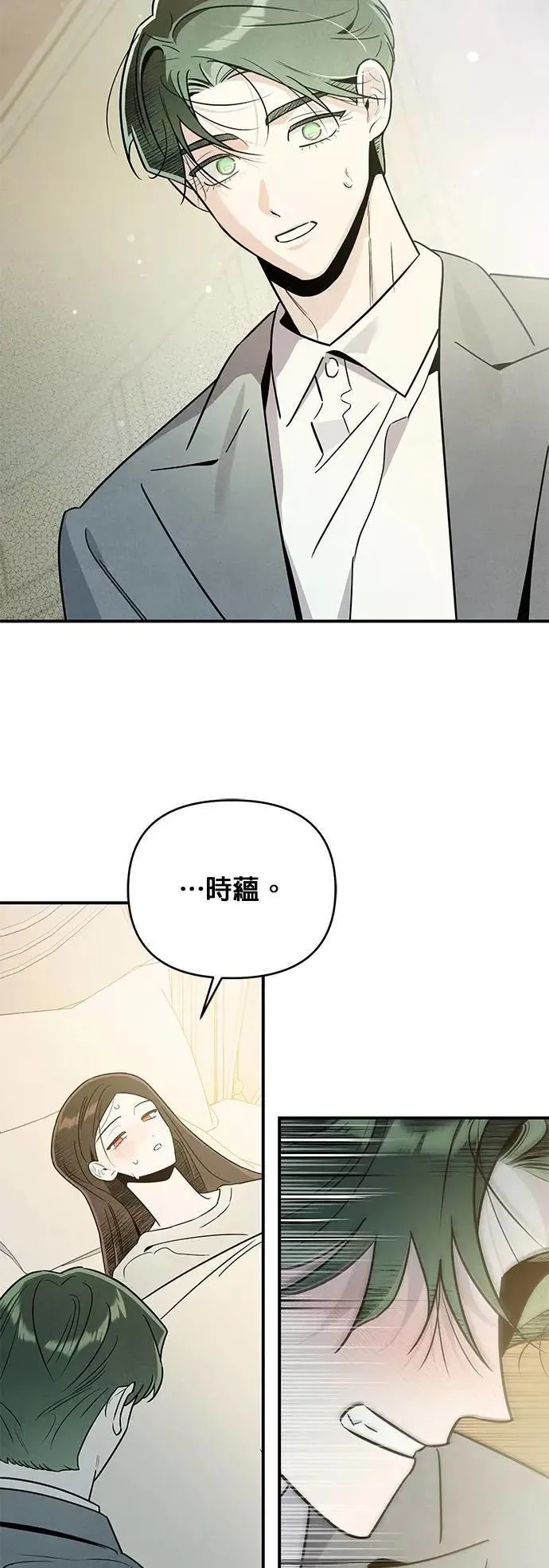 第54话 同情 第50页