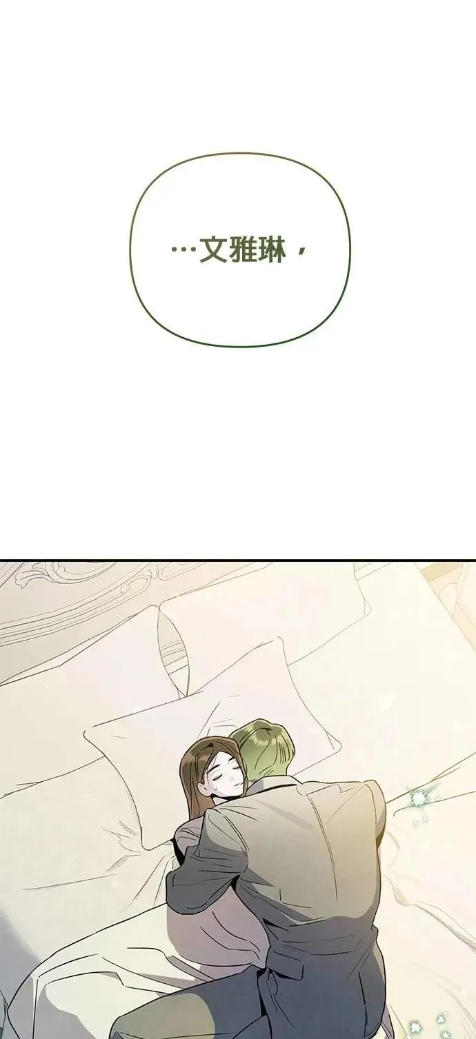 第54话 同情 第52页