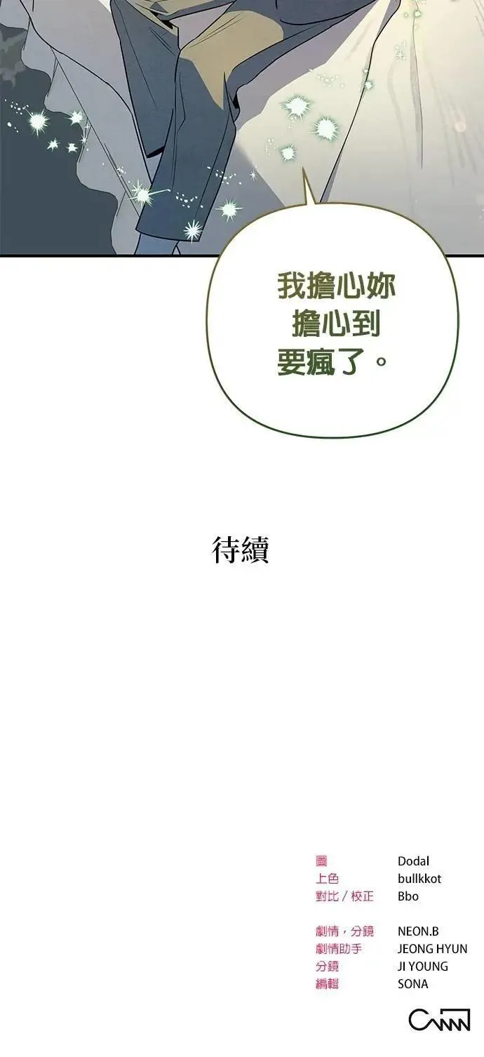 第54话 同情 第53页