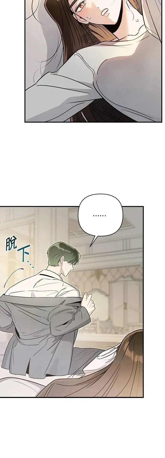 第55话 又冷又热 第8页