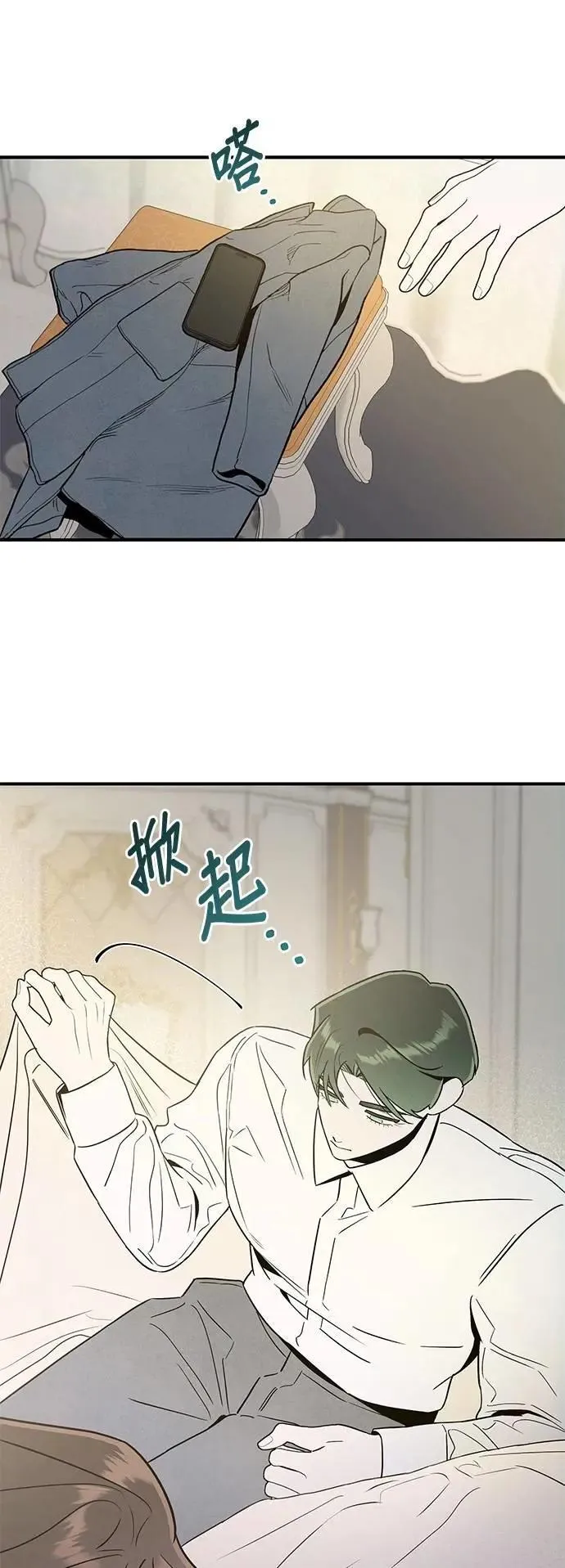 第55话 又冷又热 第9页