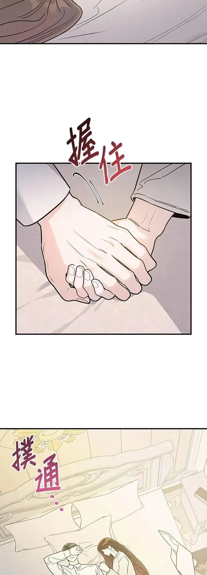 第55话 又冷又热 第10页