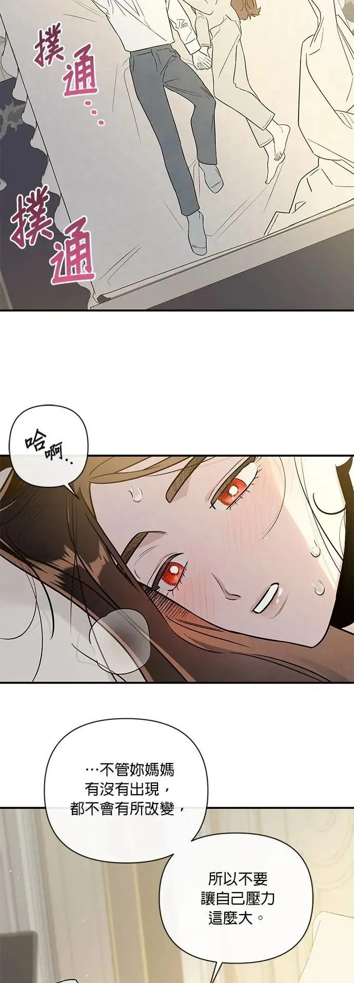 第55话 又冷又热 第11页