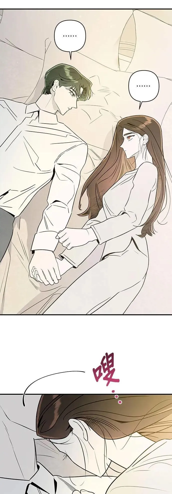 第55话 又冷又热 第15页